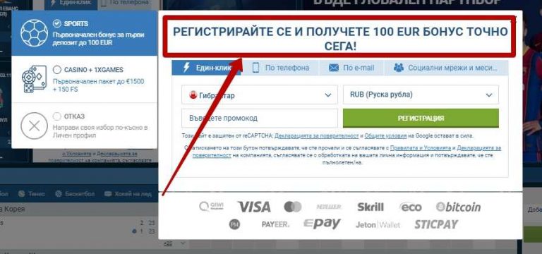 Как использовать аванс в 1xbet приложение